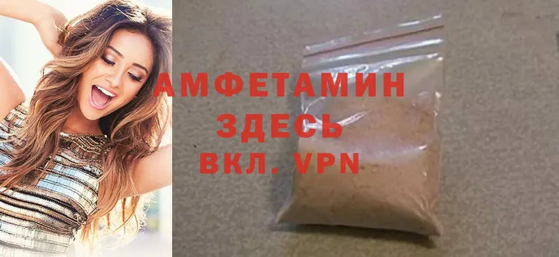 Amphetamine Розовый  omg ССЫЛКА  Сертолово 