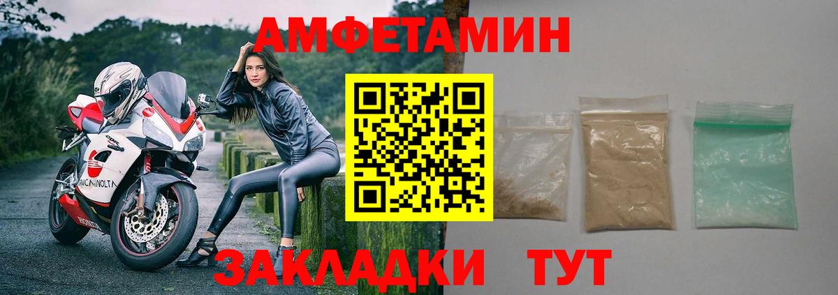 Амфетамин 97% Сертолово