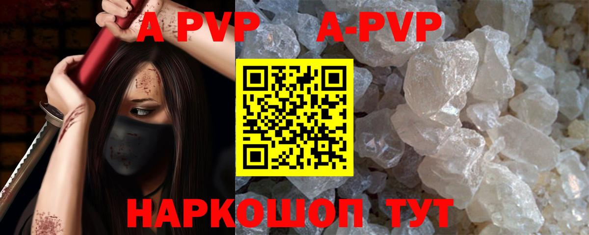 Сертолово  Альфа ПВП СК КРИС  Вход с VPN  A-PVP  A-PVP Соль  A PVP Соль 