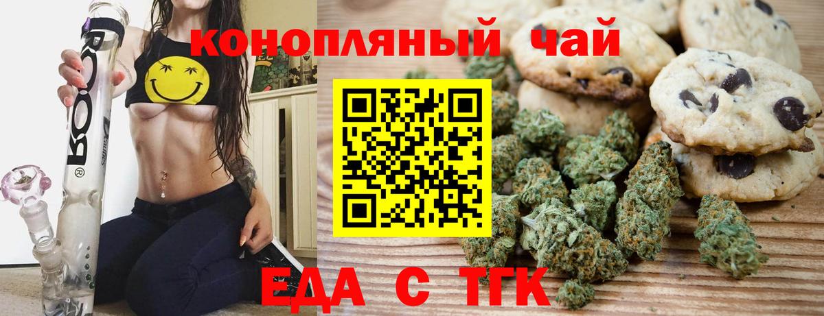 Сертолово  Еда ТГК конопля  Вход с VPN 