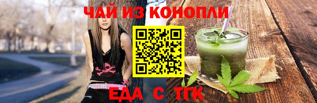 Печенье с ТГК марихуана Сертолово