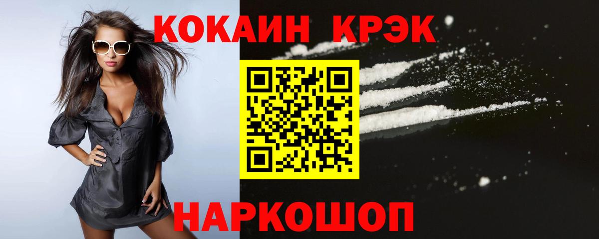 COCAIN Перу Сертолово