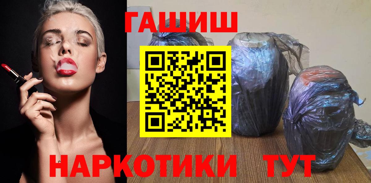 ГАШ hashish Сертолово