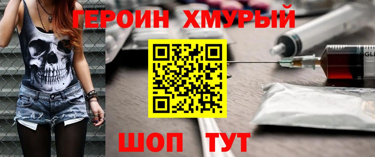 Героин  Вход с VPN  Сертолово  ГЕРОИН белый 