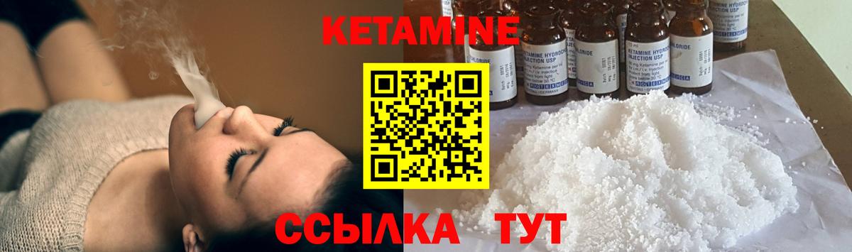 Сертолово  КЕТАМИН VHQ  Вход с VPN 