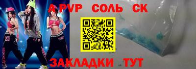 соль ск Гай
