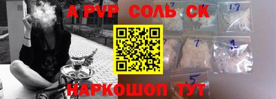 соль ск Гай