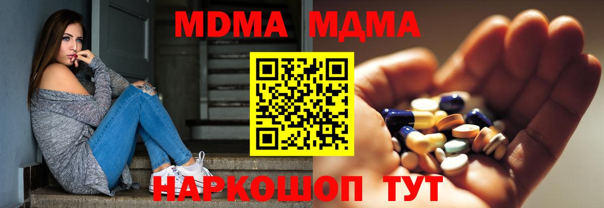 МДМА  Вход с VPN  МДМА Molly  Сертолово  МДМА молли 