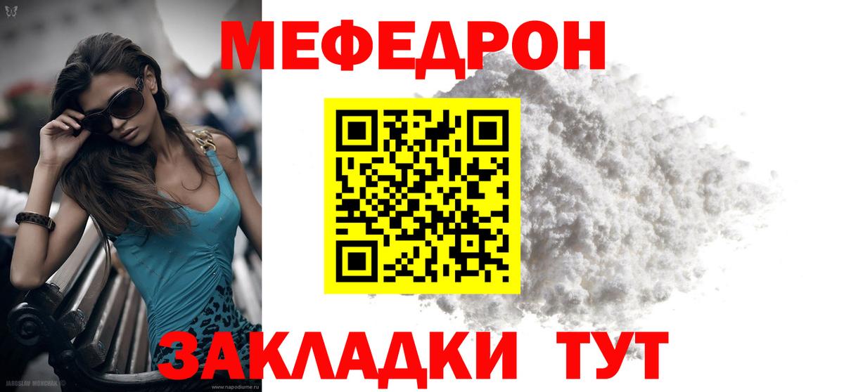Сертолово  МЯУ-МЯУ  Меф  Вход с VPN  Меф мука 