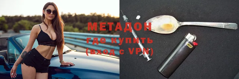 Метадон methadone  Сертолово 