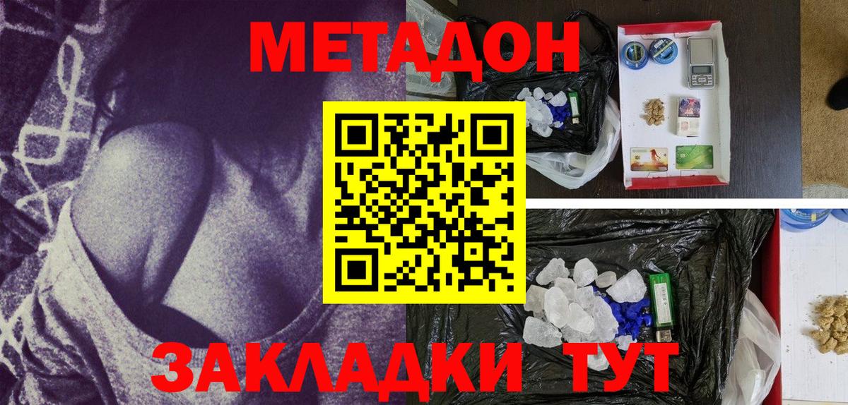 МЕТАДОН VHQ Сертолово