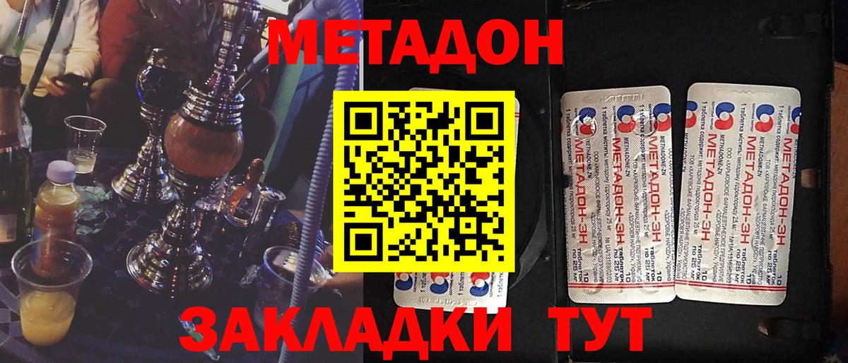 Метадон methadone  Вход с VPN  OMG как зайти  Сертолово 