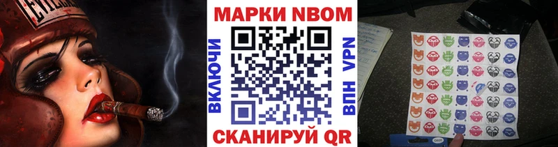 Марки N-bome 1,5мг  Сертолово 