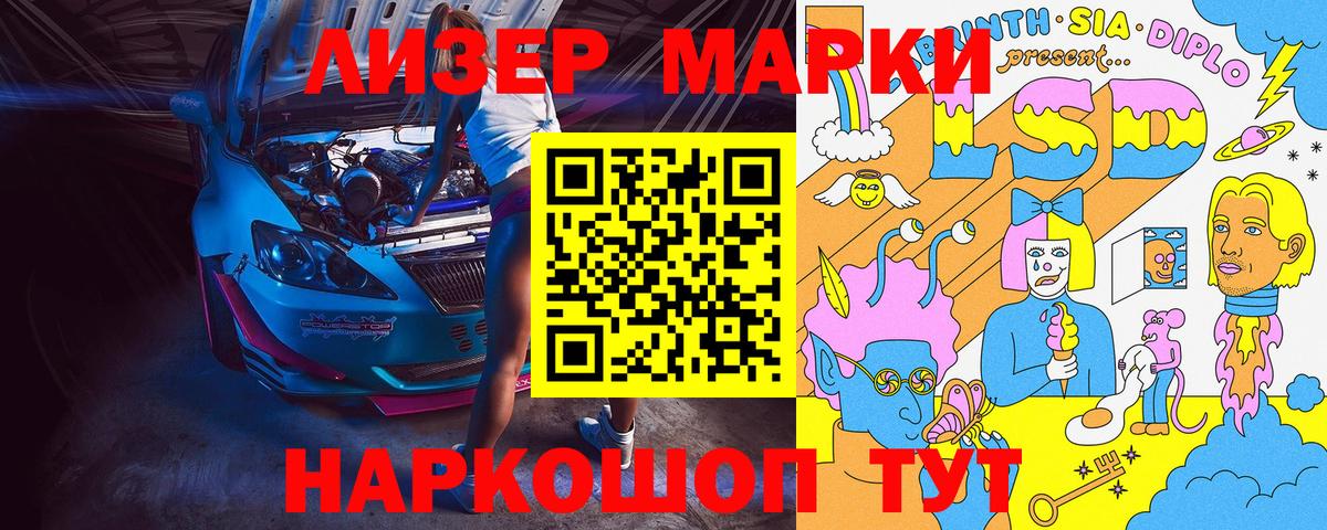 Наркотические марки  Марки N-bome 1,8мг  цены   Вход с VPN  Марки N-bome 1,8мг  Сертолово 