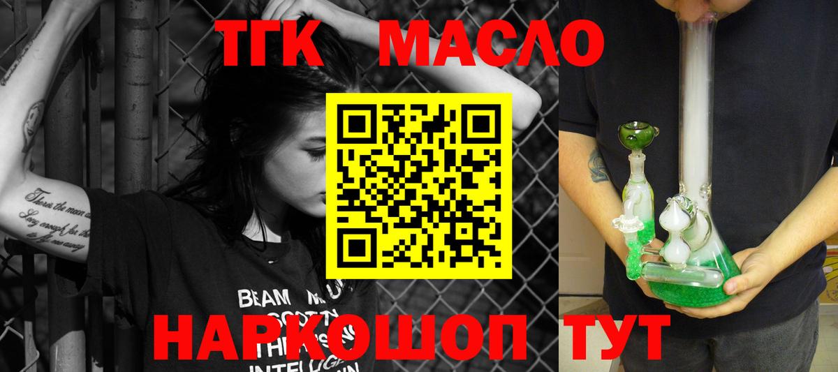 Сертолово  Дистиллят ТГК вейп с тгк  Вход с VPN  ТГК Wax 