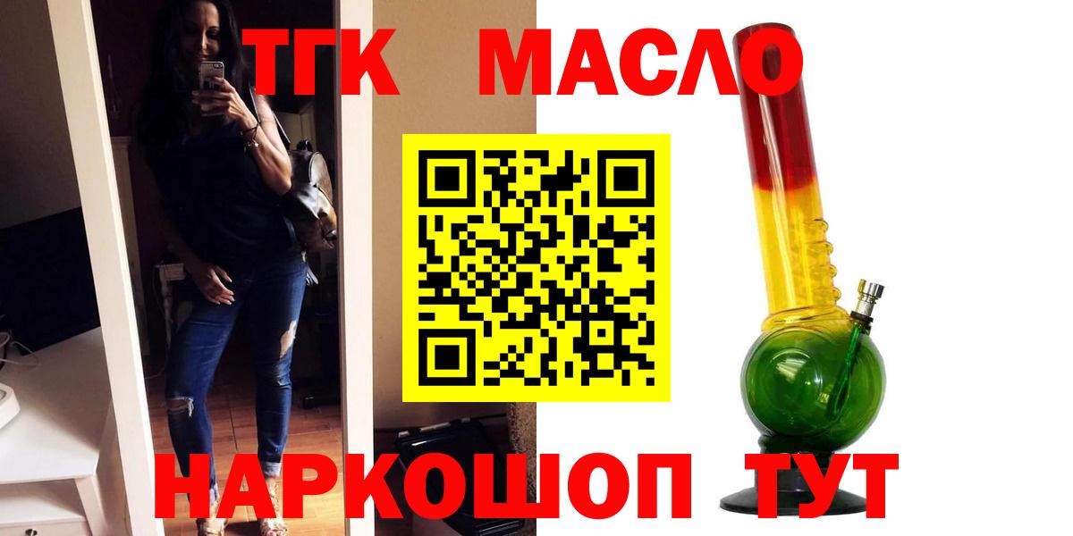 Дистиллят ТГК гашишное масло Сертолово